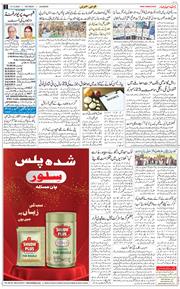 Main Edition 2025-12-13