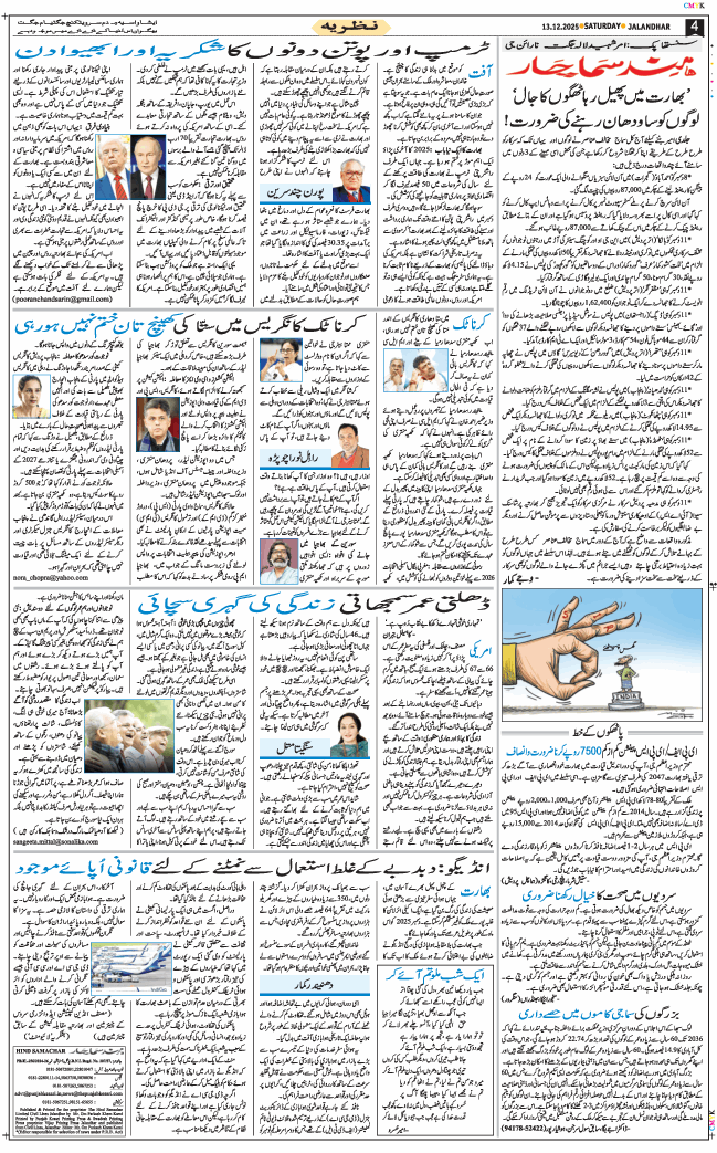 Main Edition 2025-12-13