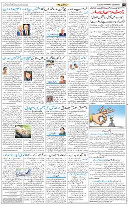 Main Edition 2025-12-13