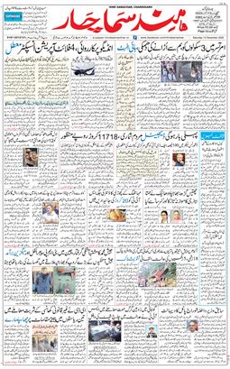 Chandigarh 2025-12-13