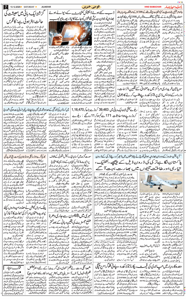 Main Edition 2025-12-13