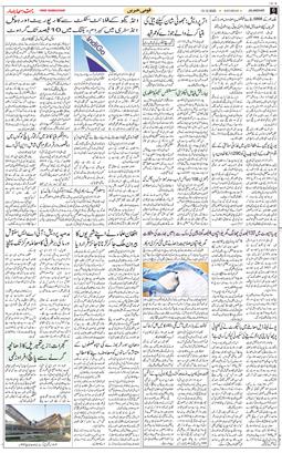 Main Edition 2025-12-13