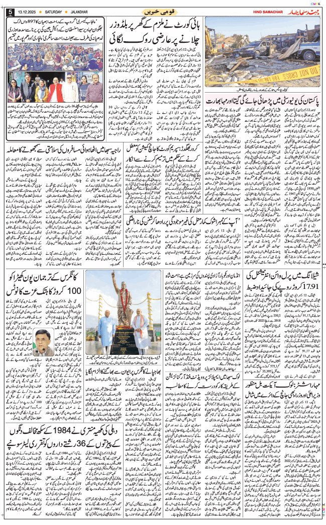 Main Edition 2025-12-13