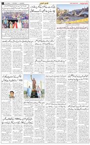 Main Edition 2025-12-13