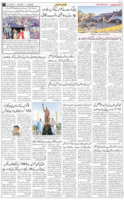 Main Edition 2025-12-13