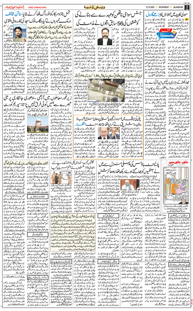 Main Edition 2025-12-13