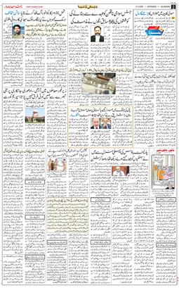 Main Edition 2025-12-13