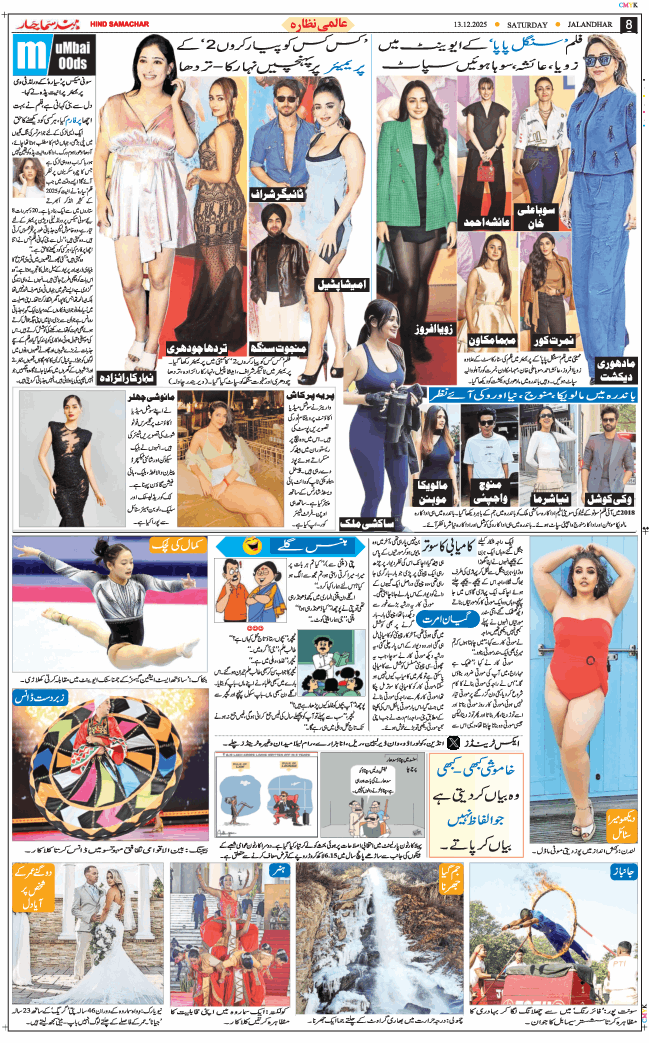 Main Edition 2025-12-13