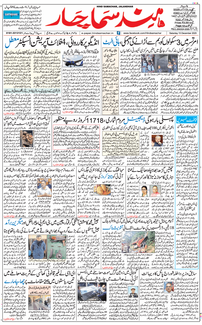 Main Edition 2025-12-13