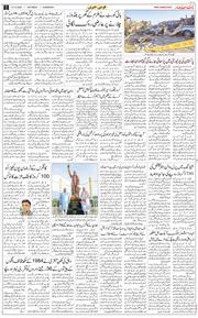 Chandigarh 2025-12-13