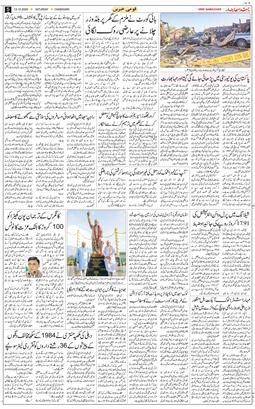 Chandigarh 2025-12-13