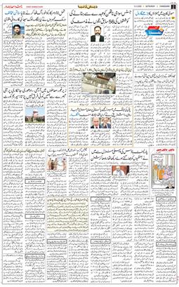 Chandigarh 2025-12-13