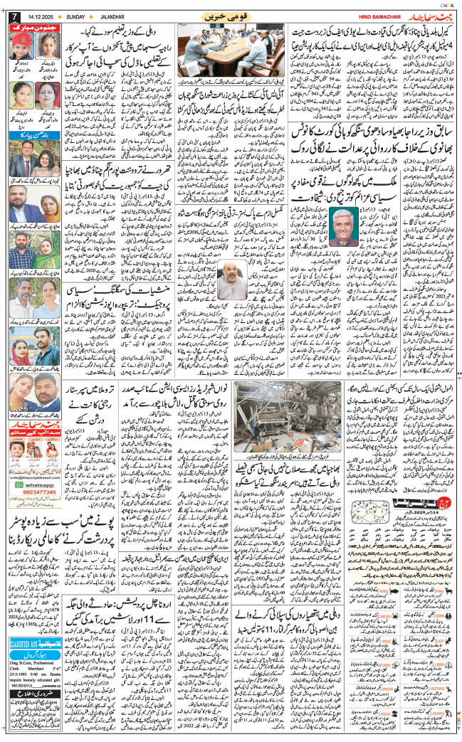 Main Edition 2025-12-14