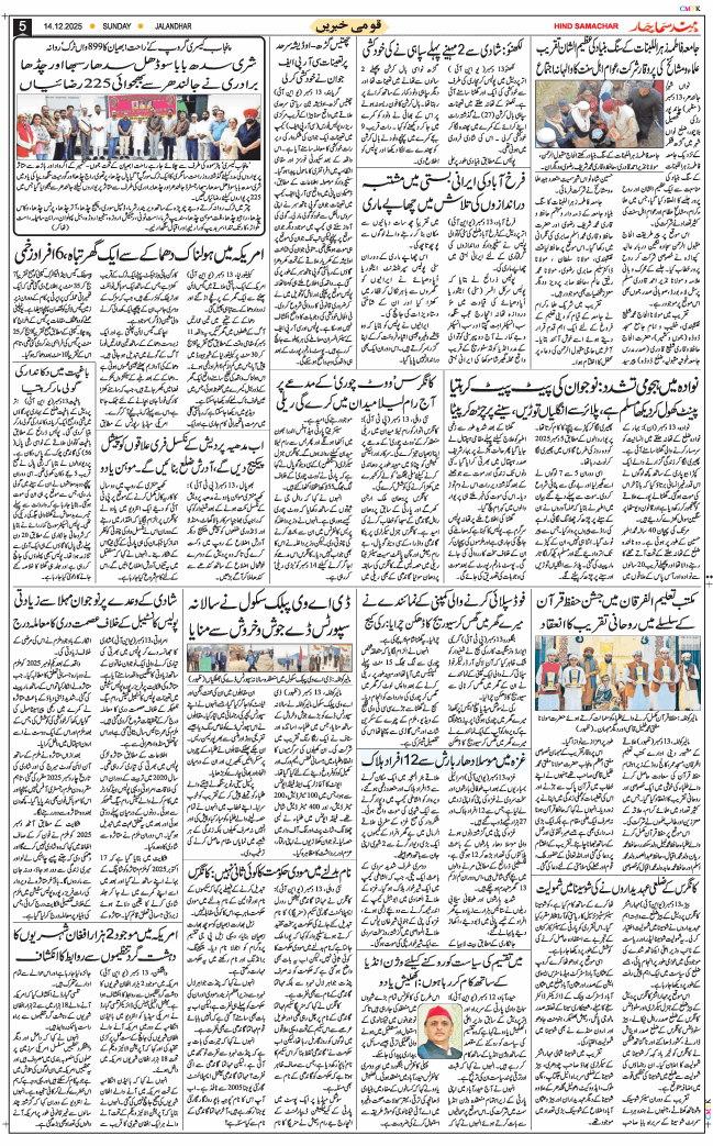 Main Edition 2025-12-14