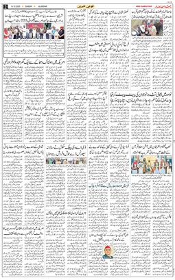 Main Edition 2025-12-14