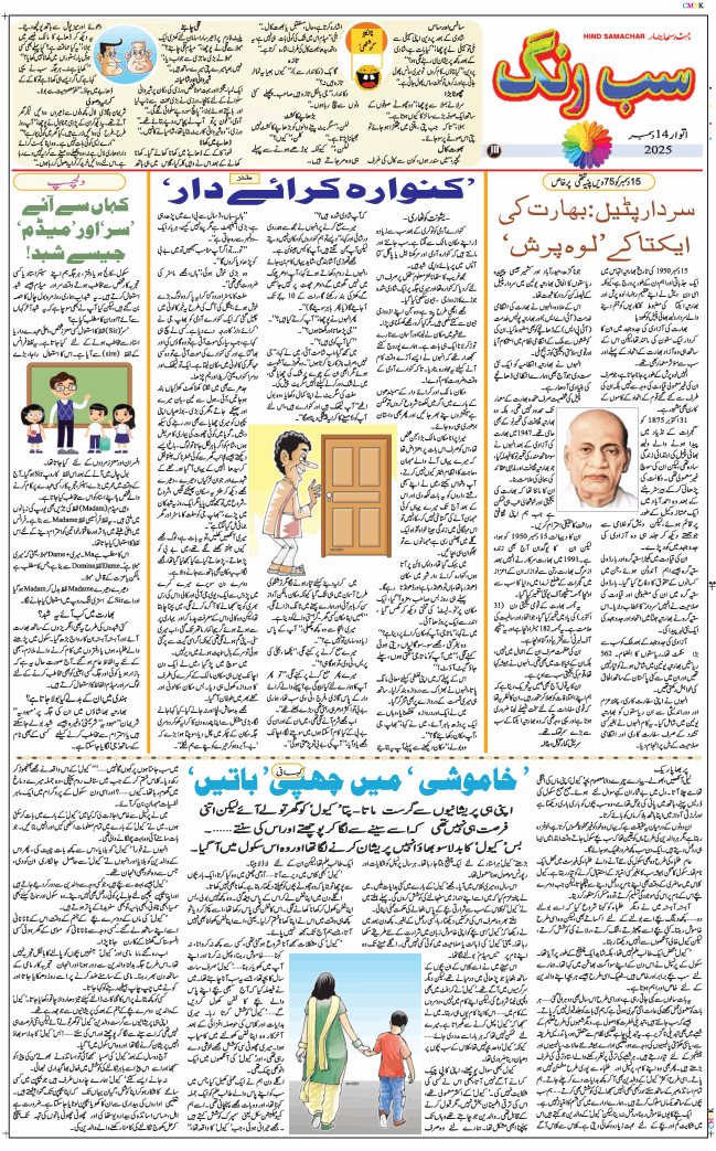 Main Edition 2025-12-14