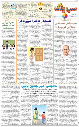 Main Edition 2025-12-14