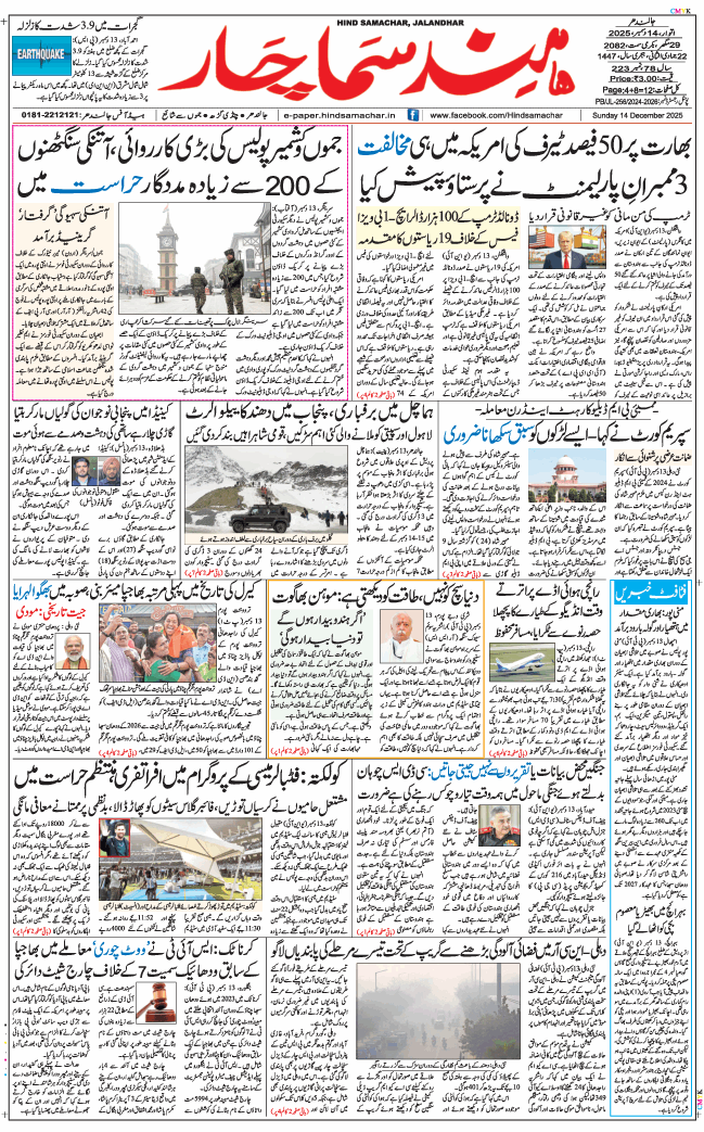Main Edition 2025-12-14