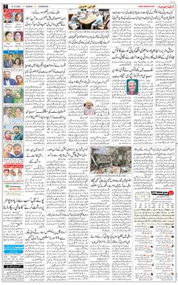 Chandigarh 2025-12-14