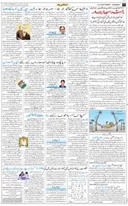 Main Edition 2025-12-14