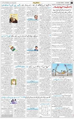 Main Edition 2025-12-14