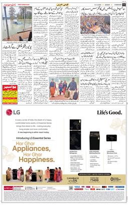 Chandigarh 2025-12-14