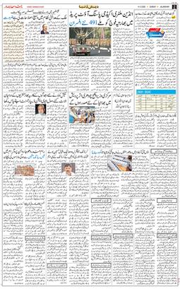 Main Edition 2025-12-14