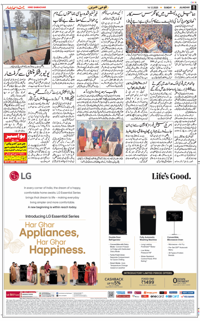 Main Edition 2025-12-14