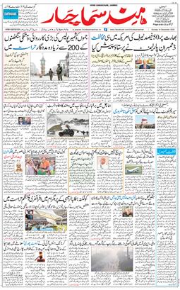Jammu 2025-12-14