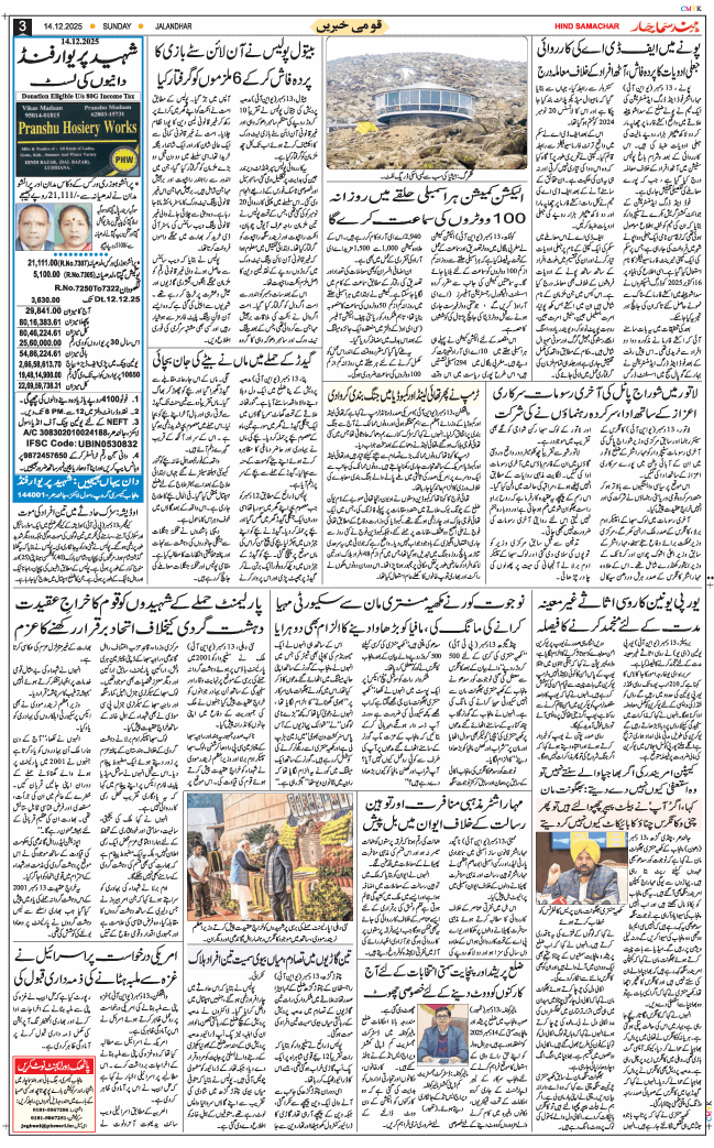 Main Edition 2025-12-14