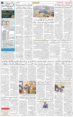 Main Edition 2025-12-14