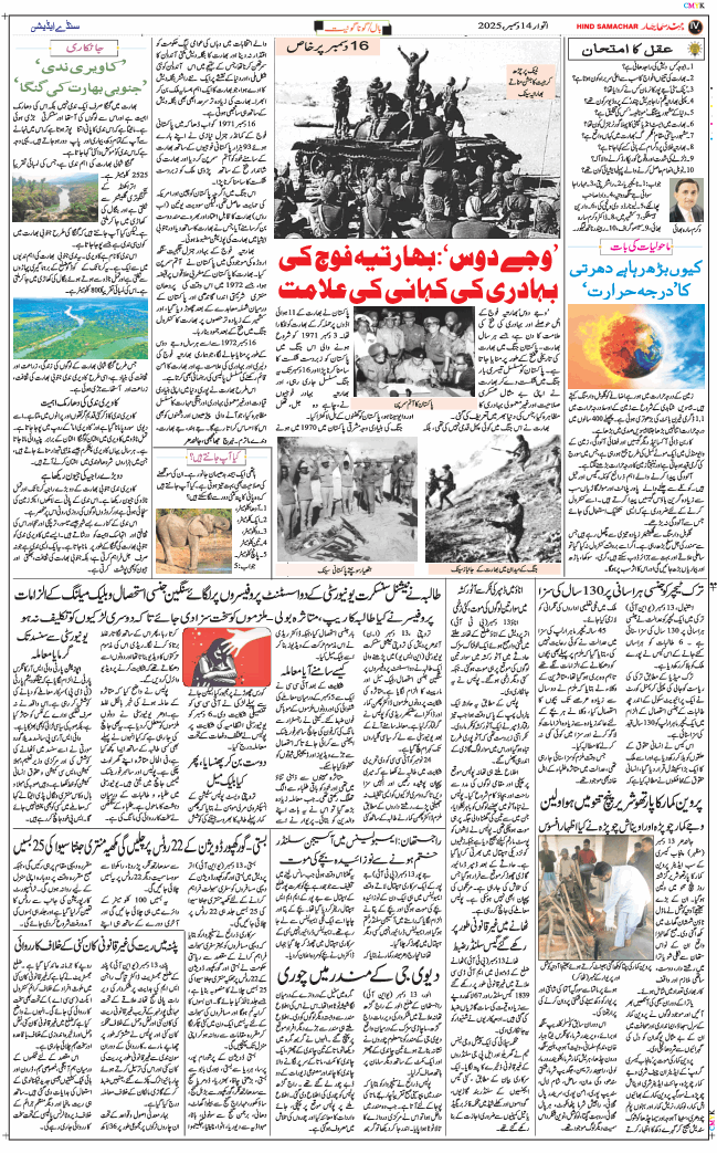 Main Edition 2025-12-14