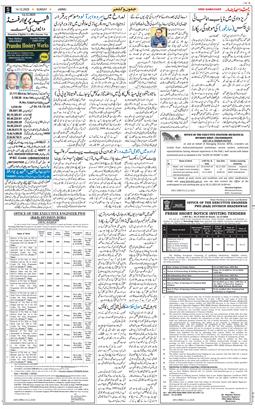 Jammu 2025-12-14