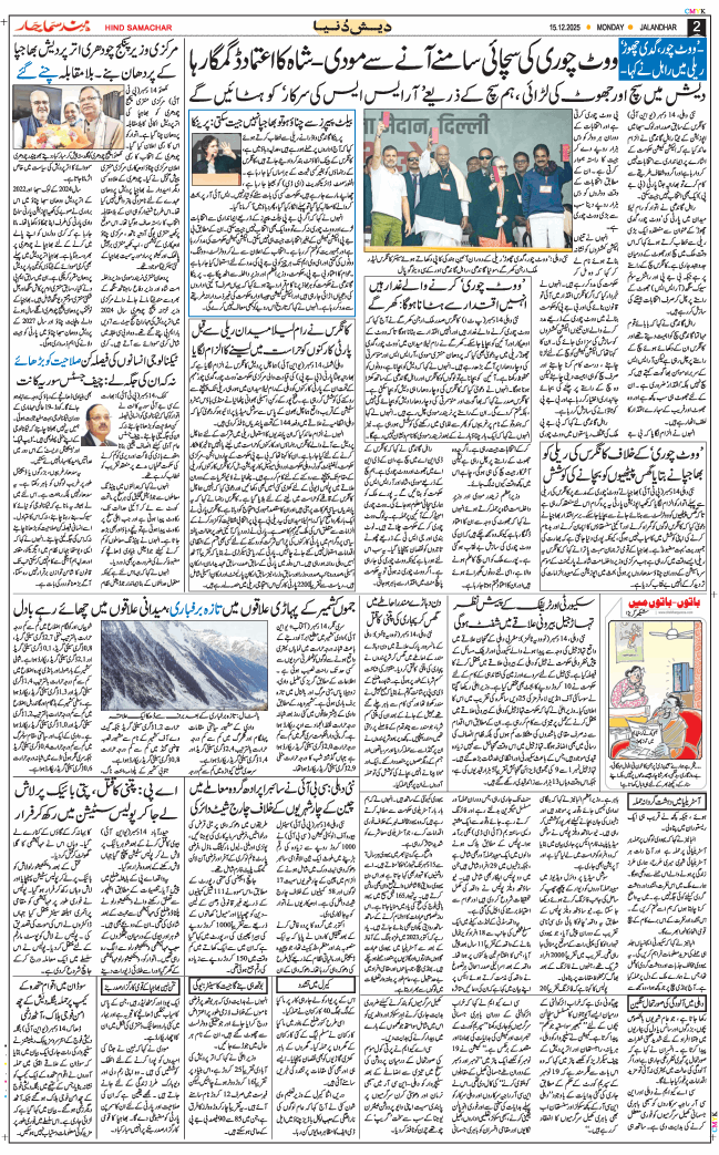 Main Edition 2025-12-15