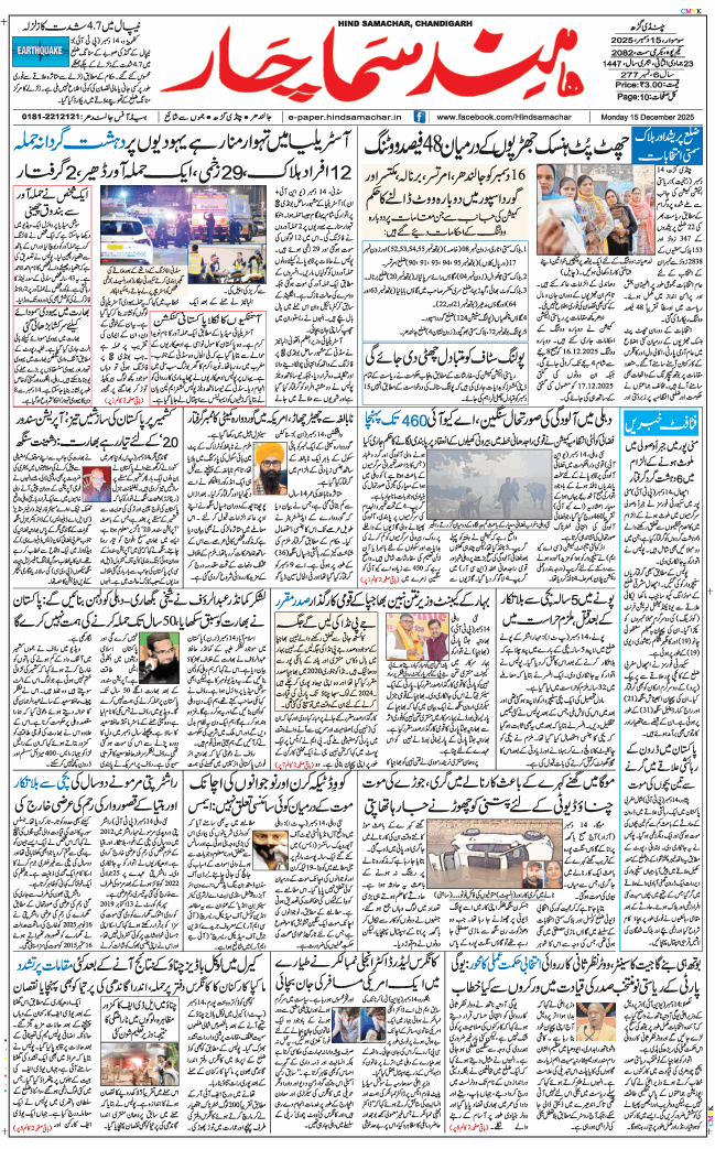 Chandigarh 2025-12-15