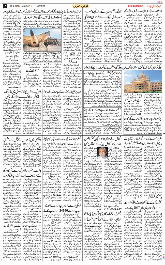 Main Edition 2025-12-15