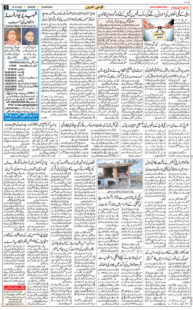 Chandigarh 2025-12-15