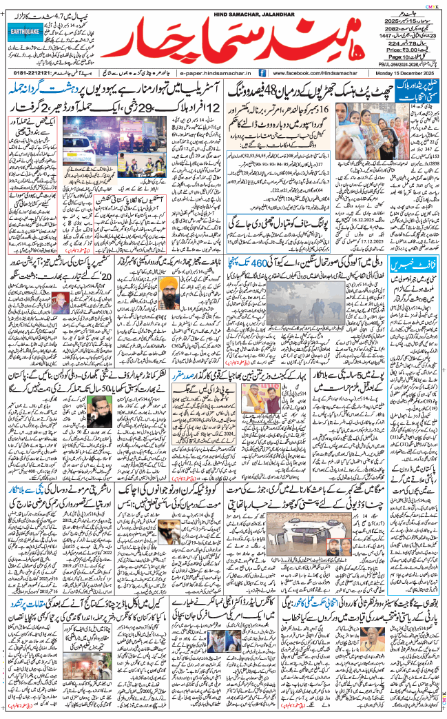 Main Edition 2025-12-15