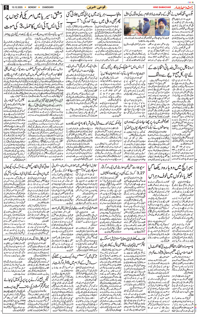 Chandigarh 2025-12-15