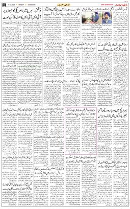 Chandigarh 2025-12-15