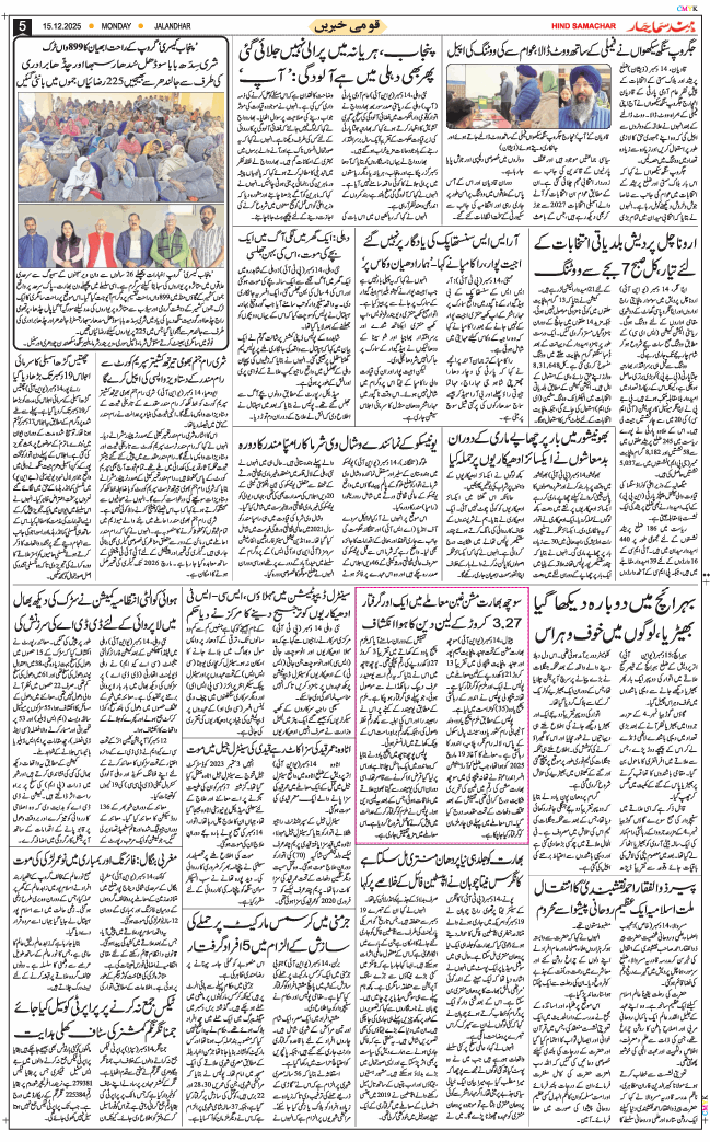 Main Edition 2025-12-15