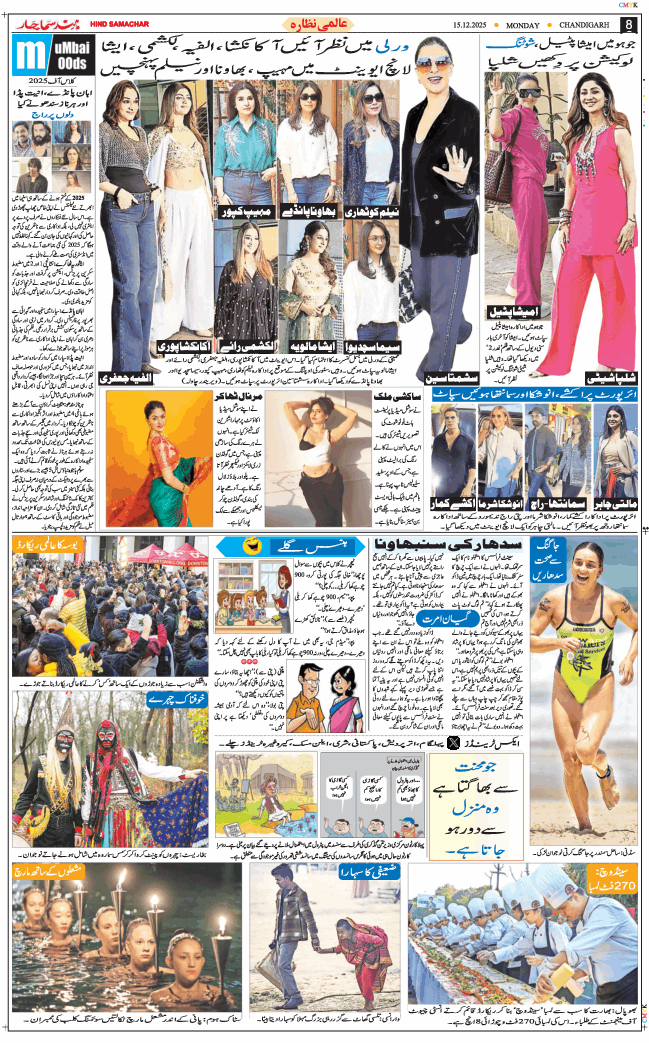 Chandigarh 2025-12-15