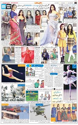 Main Edition 2025-12-16