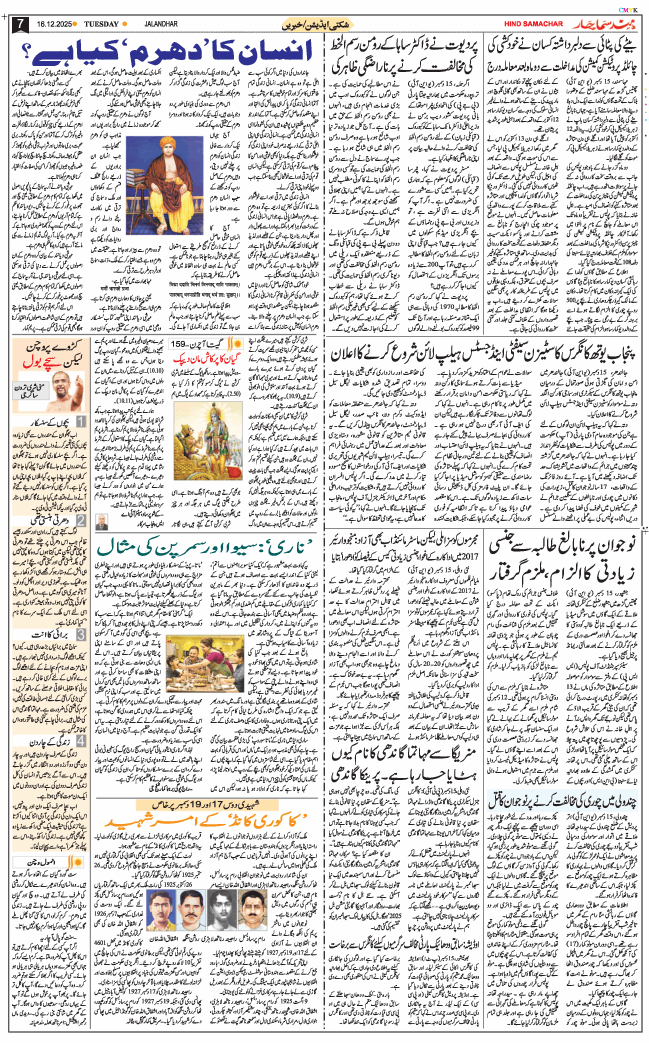 Main Edition 2025-12-16