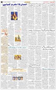 Main Edition 2025-12-16