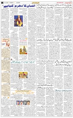 Main Edition 2025-12-16