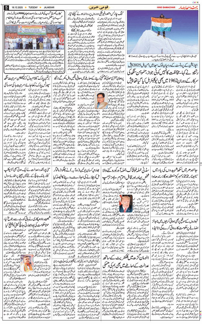 Main Edition 2025-12-16