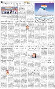 Main Edition 2025-12-16