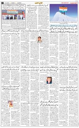 Main Edition 2025-12-16