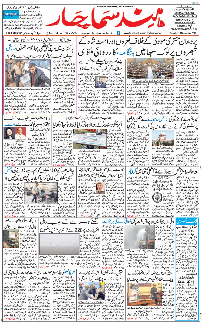 Main Edition 2025-12-16